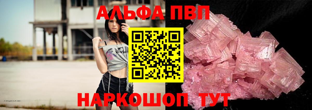 Сочи  Alpha-PVP крисы CK  APVP Соль  Вход с VPN 