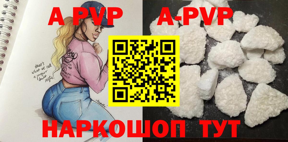 A PVP крисы CK Сочи