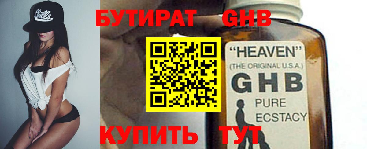 Бутират вода  Бутират  Сочи  Вход с VPN 
