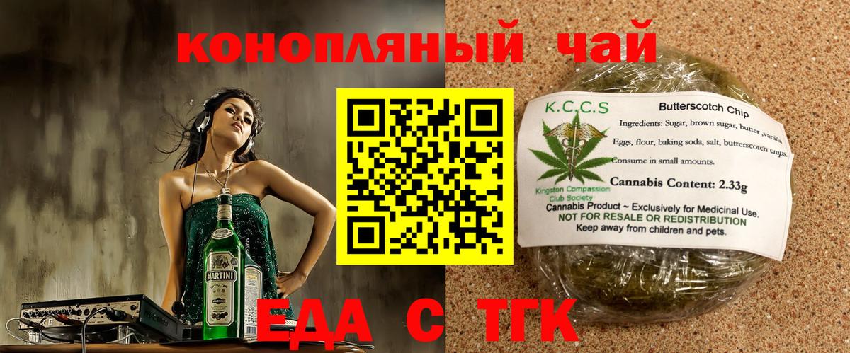 Печенье с ТГК конопля Сочи