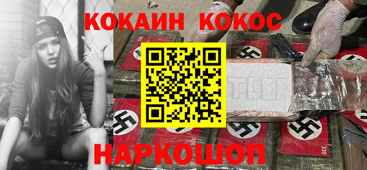 COCAIN  КОКАИН FishScale  Вход с VPN  КОКАИН Колумбийский  Сочи 