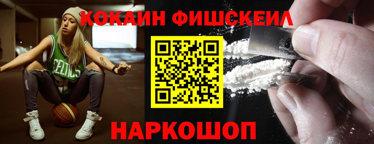 COCAIN 99% Сочи