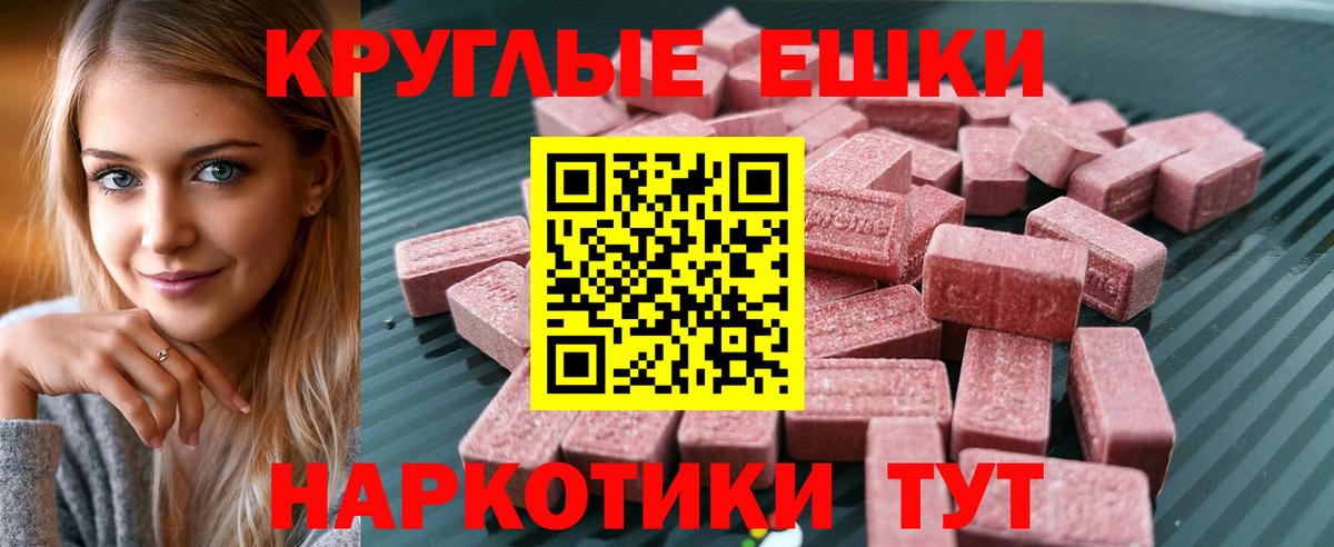 Ecstasy TESLA  Вход с VPN    tor  Сочи 