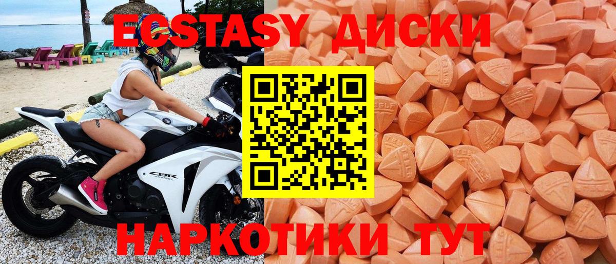 Экстази Дубай Сочи