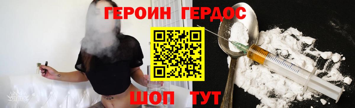 Сочи  Героин  Вход с VPN  ГЕРОИН афганец 