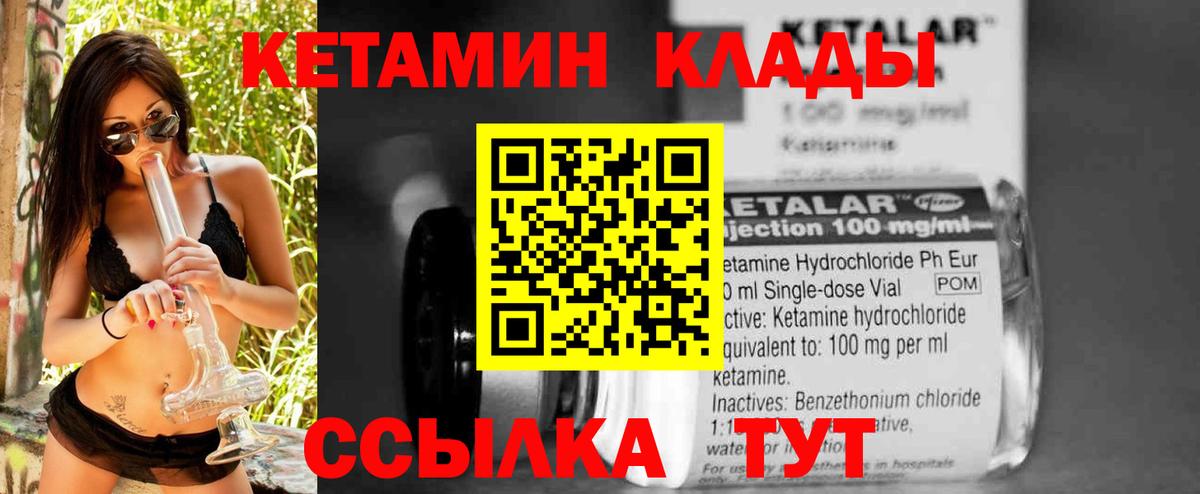 Сочи  площадка как зайти  Вход с VPN  КЕТАМИН VHQ 
