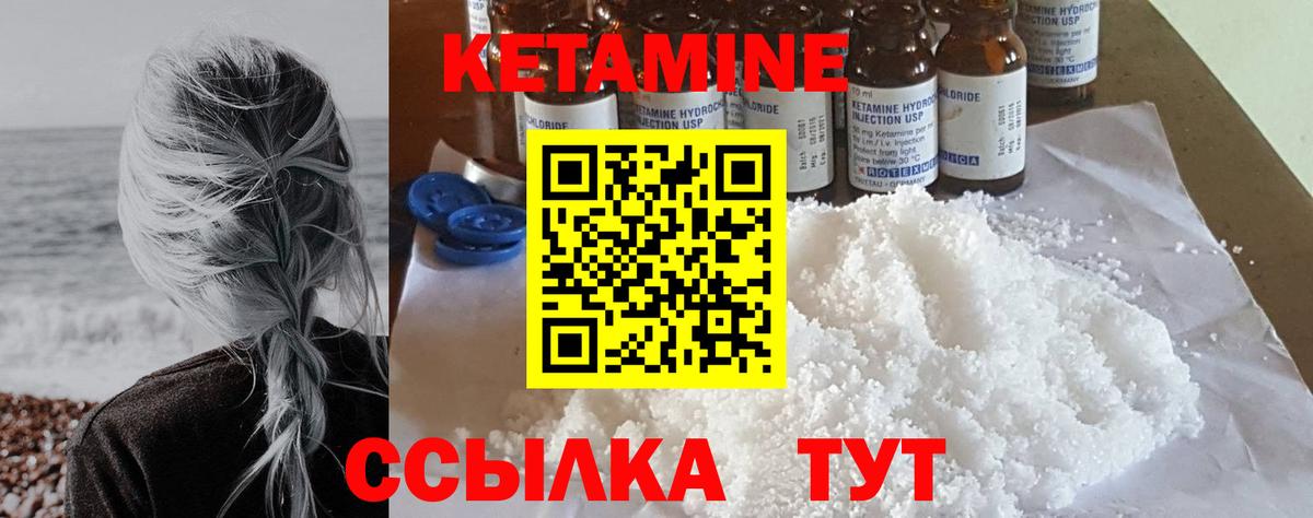 КЕТАМИН ketamine Сочи