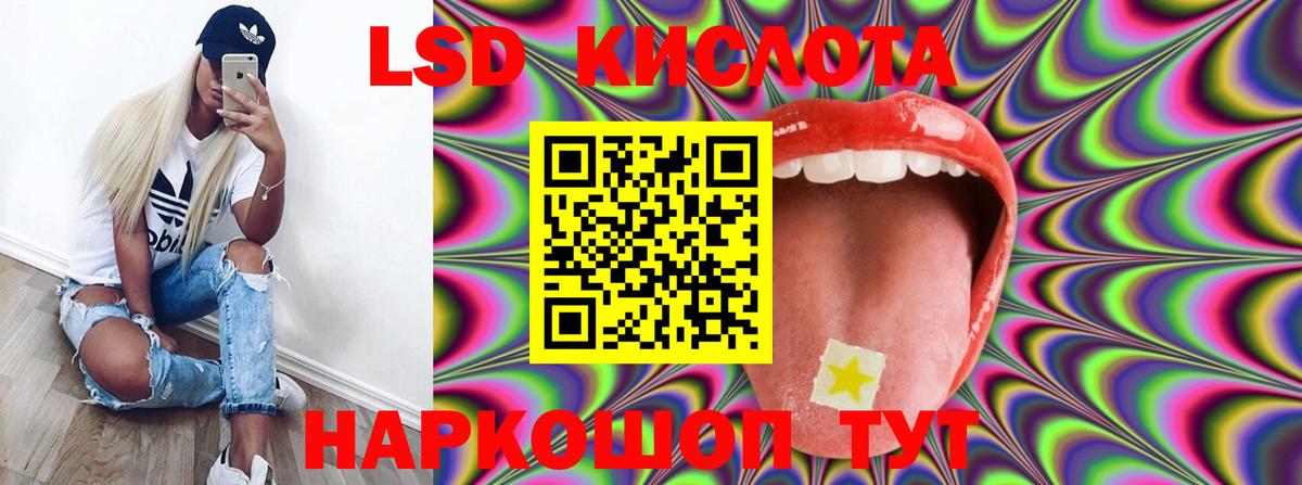 LSD-25 экстази ecstasy Сочи