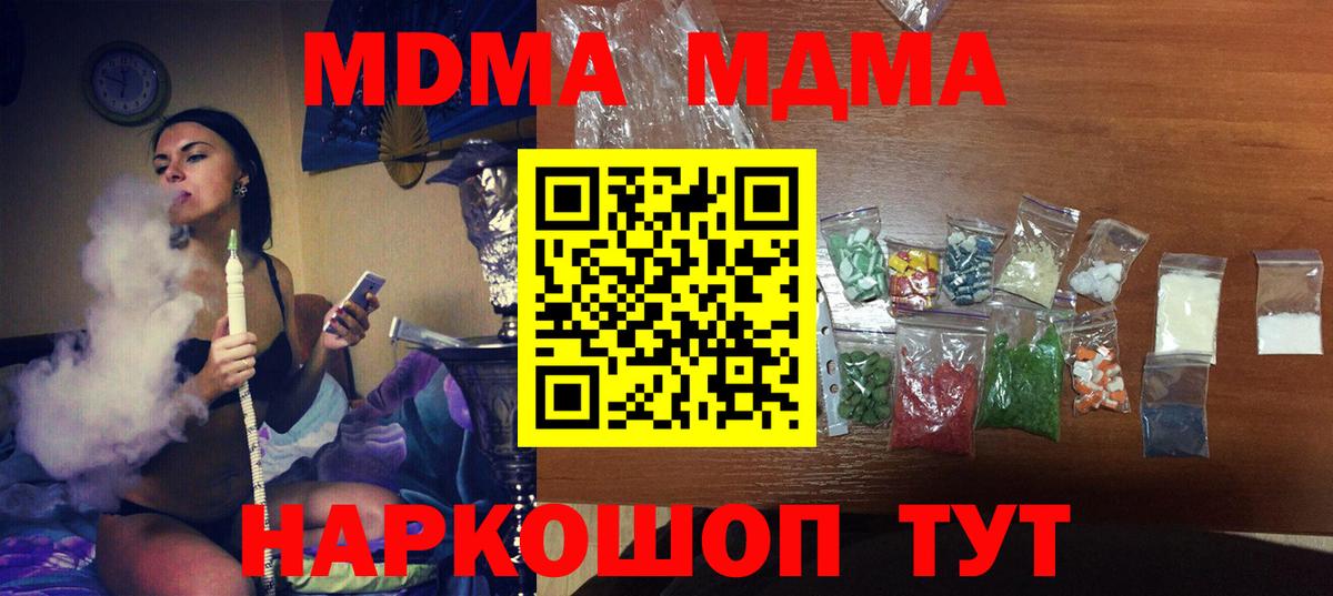 MDMA Molly  MDMA  Сочи  Вход с VPN 