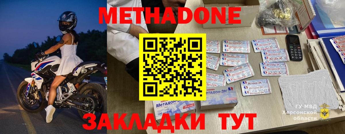 Метадон мёд  Вход с VPN  omg   МЕТАДОН кристалл  сайты даркнета клад  Сочи 