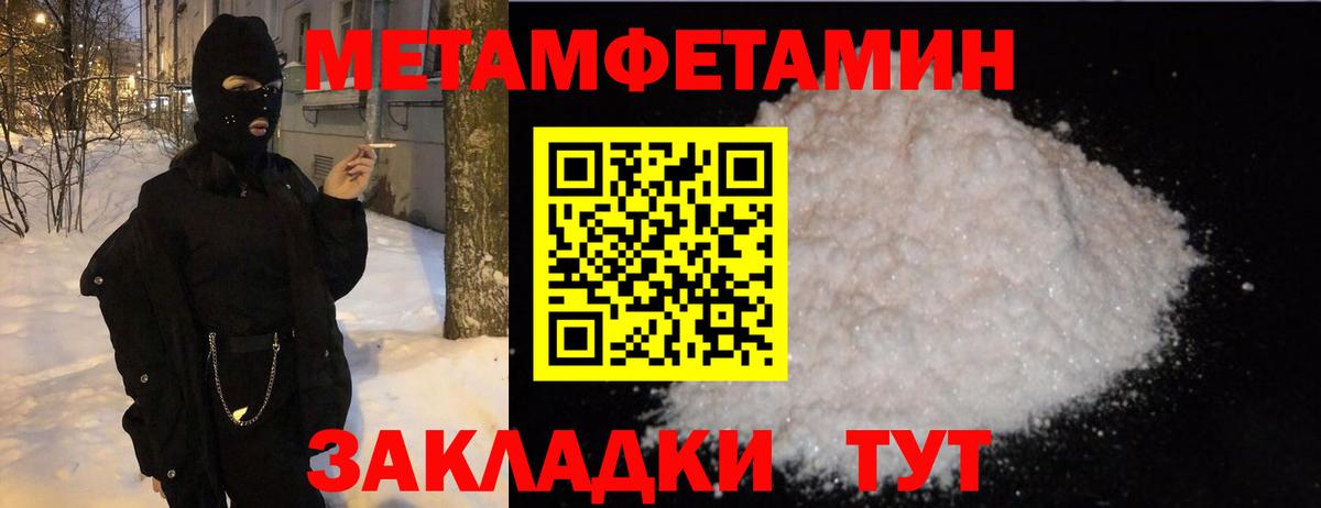 Метамфетамин Декстрометамфетамин 99.9% Сочи