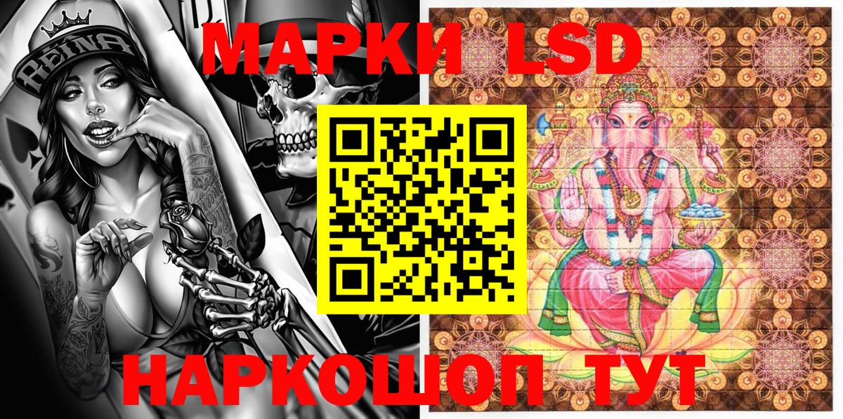 Сочи  Марки NBOMe  Вход с VPN  Наркотические марки 1500мкг  Наркотические марки 1500мкг 