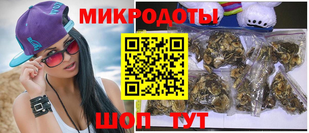 Галлюциногенные грибы мухоморы  Вход с VPN  Сочи 